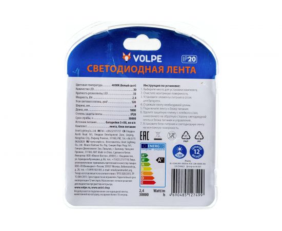 Комплект светодиодной ленты Volpe ULS-Q580 2835-30LED/m-IP20-1,0M-4000K-3AA UL-00006535 – изображение 4
