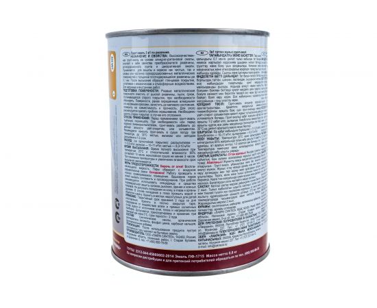 Грунт-эмаль 3 в 1 Лакра желтый, 0.8 кг Лк-00004126 – изображение 4