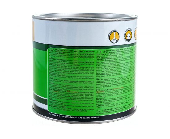 Краска Лакра МА-15 бежевая, 1.9 кг 90001968169 – изображение 4