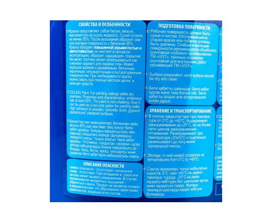 Краска для потолков VGT ВД АК 2180 Супербелая 1,5кг 11602222 – изображение 5