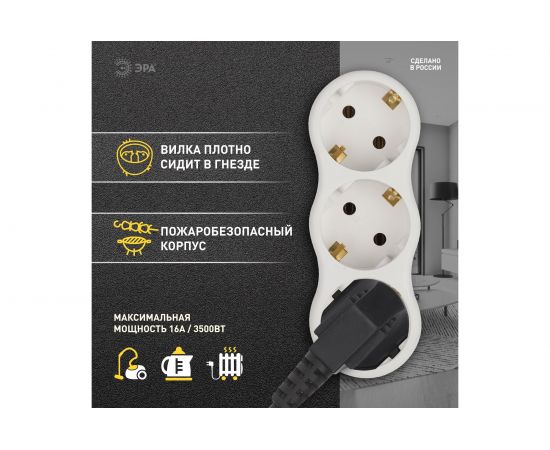 Электрический разветвитель ЭРА SPx-3e-W на 3 розетки с заземлением 16А белый, Б0053479 – изображение 6