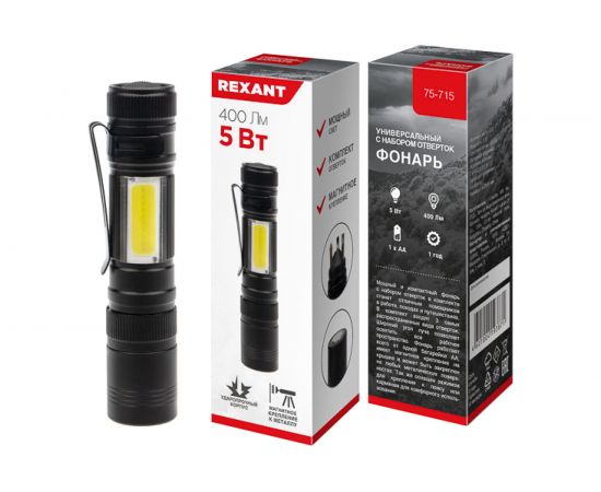 Светодиодный фонарь REXANT с набором отверток, боковой свет, магнитное крепление 75-715 – изображение 7