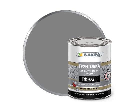 Грунт ЛАКРА ГФ-021 быстросохнущий, серый, 0.8 кг Лк-00012147 