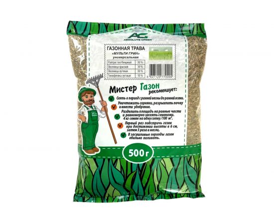 Газонная травосмесь ABSOLUTE GREEN Мульти Грин 500 г 00000000471 