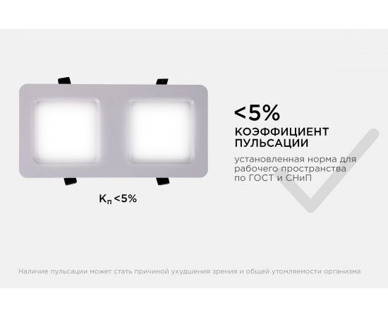 Светодиодный встраиваемый светильник Apeyron Грильято, 24Вт, 2400Лм, 4000К, 150х300х27мм. 42-017 – изображение 12