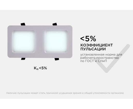 Светодиодный встраиваемый светильник Apeyron Грильято, 18Вт, 1800Лм, 6500К, 120х240х27мм. 42-016 – изображение 12