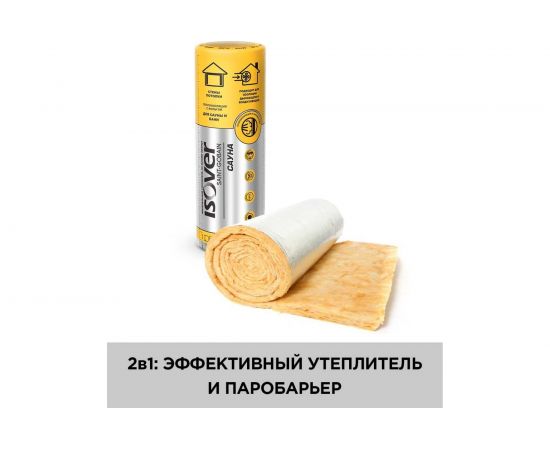 Утеплитель Isover САУНА 50/E/К-1200x12500 67134 – изображение 2