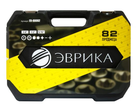 Набор инструмента ЭВРИКА 1*4""&1*2"", DR, 6-гранный, 82 предмета ER-80082 – изображение 2