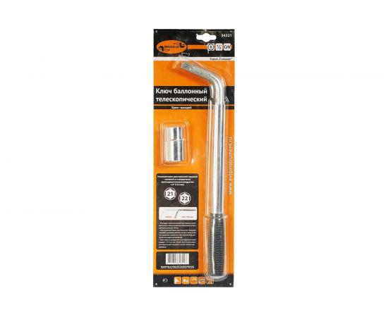 Баллонный телескопический ключ Автоdело 21х22, 360х510 мм 34321 13805 – изображение 2