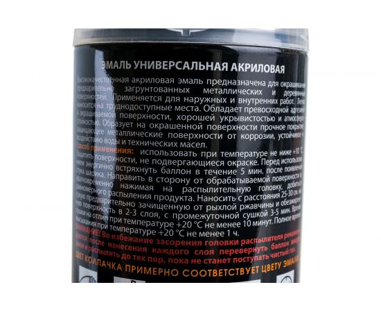 Универсальная акриловая эмаль SKYRON темно-желтая RAL1007 SR-11007 – изображение 2