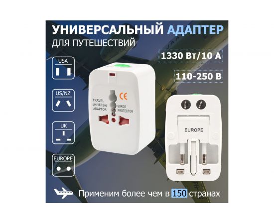Сетевой адаптер Путешественник с розетки A, C, G, I и универсальный разъем REXANT 11-1052 265089 – изображение 2