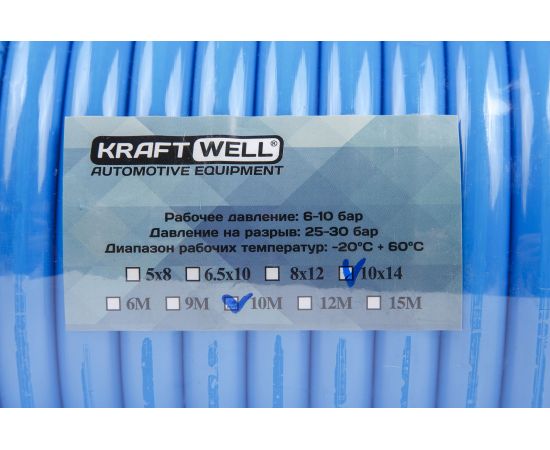Шланг воздушный полиуретановый, спиральный 10x14 мм, 10 м KraftWell KRW-HC101410 – изображение 2