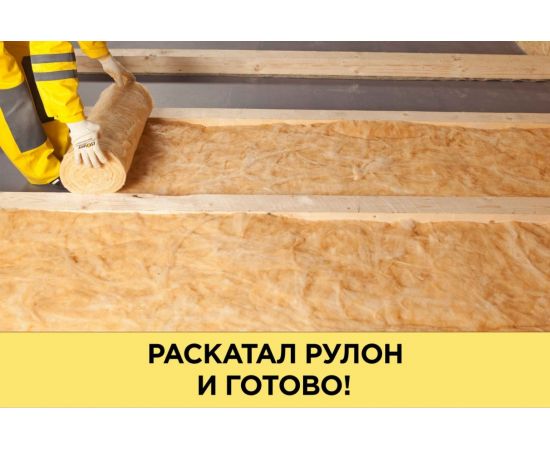 Утеплитель Isover ТЕПЛЫЙ ДОМ-ТВИН 50x1220x5490/Е/К 67140 – изображение 2