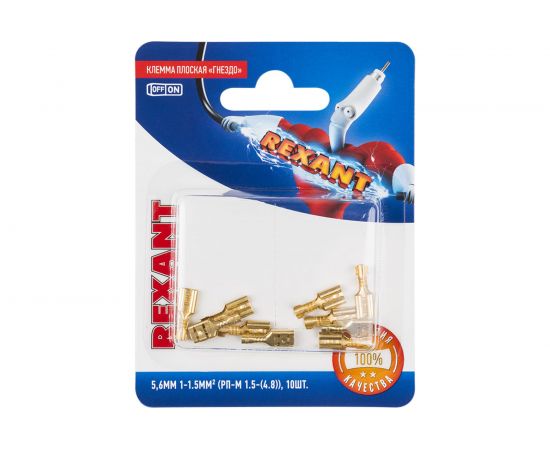Плоская клемма гнездо REXANT 5,6 мм РП-м 1.5-(4.8) латунь 10 шт 06-0400-A – изображение 2