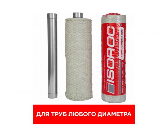 Термозащита Isover ISOROC 600-СМ-50/Ч-1000x2000 89149 – изображение 3