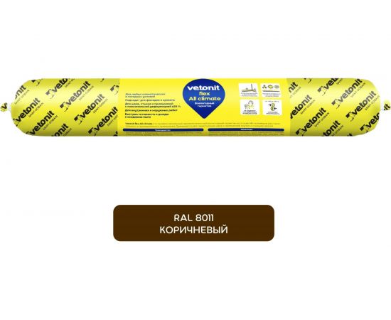 Всепогодный герметик Vetonit flex All climate на основе MS-полимера, коричневый, 600 мл 1024133 