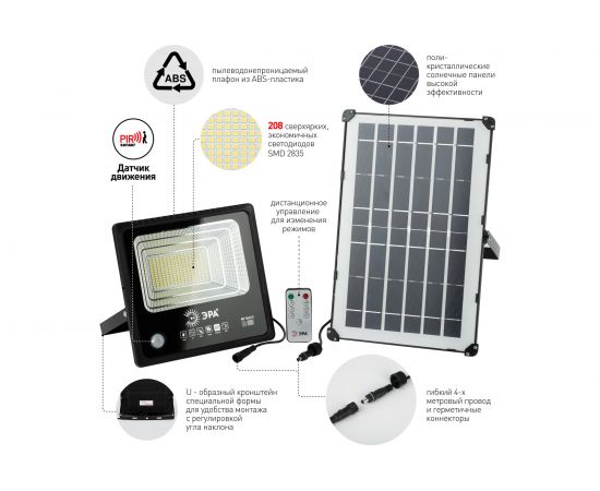 Светодиодный уличный прожектор ЭРА на солнечной батарее, 100W, 1200 lm, 5000K Б0049547 – изображение 11