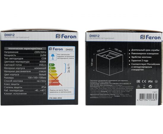 Садово-парковый светильник FERON 2х3W, 450Lm, 4000K, белый DH012 11871 – изображение 11