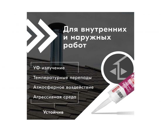 Высокотемпературный герметик KUDO красно-коричневый 280 мл KSK-153 – изображение 11