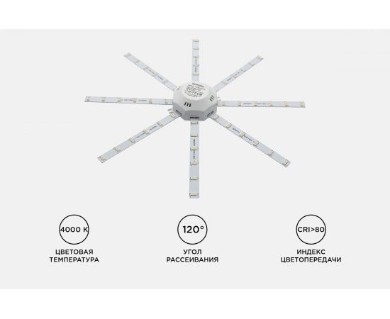 Комплект светодиодных линеек Apeyron Звездочка 220В, 20Вт, smd5730, 1500Лм, 4000К, IP30, 02-46 – изображение 17