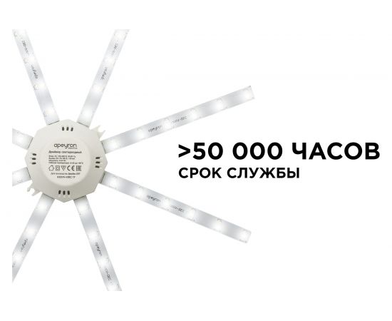 Комплект светодиодных линеек Apeyron Звездочка 220В, 20Вт, smd5730, 1500Лм, 4000К, IP30, 02-46 – изображение 18