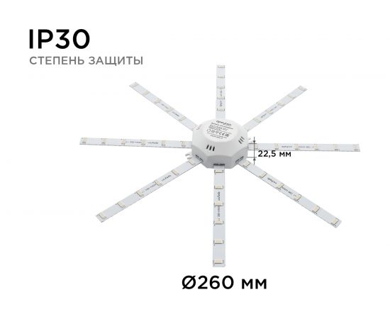 Комплект светодиодных линеек Apeyron Звездочка 220В, 20Вт, smd5730, 1500Лм, 4000К, IP30, 02-46 – изображение 19