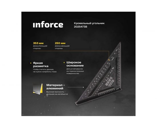Кровельный угольник Inforce 250 мм 06-11-79 – изображение 2