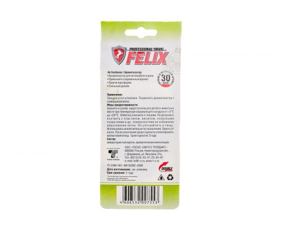 Бумажный ароматизатор FELIX подвесной, яблочная свежесть 411040031 – изображение 2