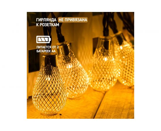 Светодиодная гирлянда NEON-NIGHT Восточные фонарики 1.5м, 10 LED, прозрачный провод, жёлт��й 303-071 – изображение 3