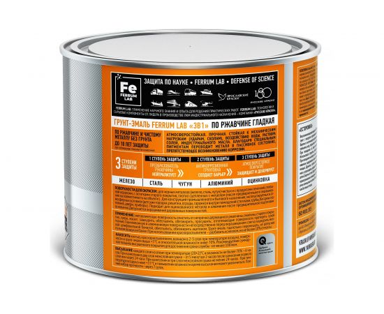 Грунт-эмаль по ржавчине 3 в 1 ЯРОСЛАВСКИЕ КРАСКИ FERRUM LAB (гладкая; зеленая RAL 6005; глянцевая) 213354 – изображение 3