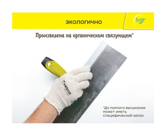 Финишная шпаклевка Vetonit KR на органическом связующем, 20 кг 1020756 – изображение 4