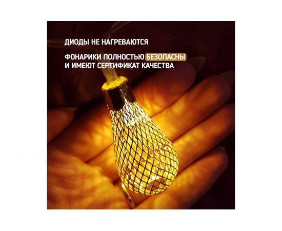 Светодиодная гирлянда NEON-NIGHT Восточные фонарики 1.5м, 10 LED, прозрачный провод, жёлт��й 303-071 – изображение 4