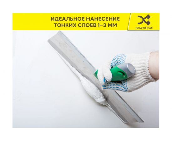 Финишная шпаклевка Vetonit KR на органическом связующем, 20 кг 1020756 – изображение 5