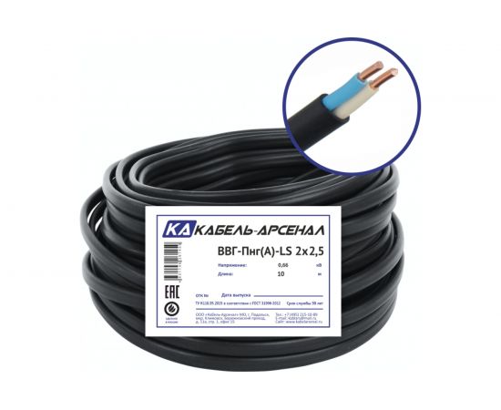 Кабель Кабель-Арсенал ВВГ-Пнг LS 2х2,5 ГОСТ DIY - 10 м 54626 – изображение 5