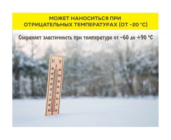 Всепогодный герметик Vetonit flex All climate на основе MS-полимера, коричневый, 600 мл 1024133 – изображение 5