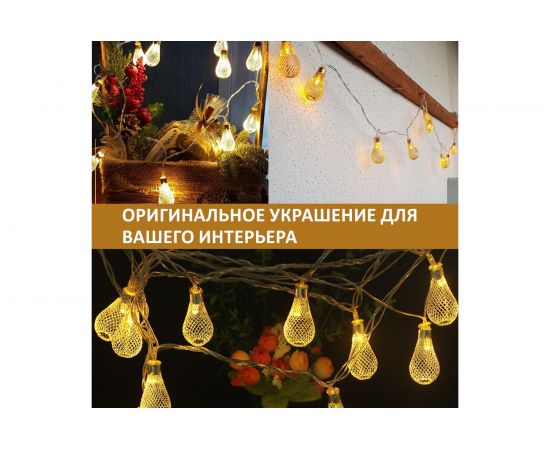 Светодиодная гирлянда NEON-NIGHT Восточные фонарики 1.5м, 10 LED, прозрачный провод, жёлт��й 303-071 – изображение 5