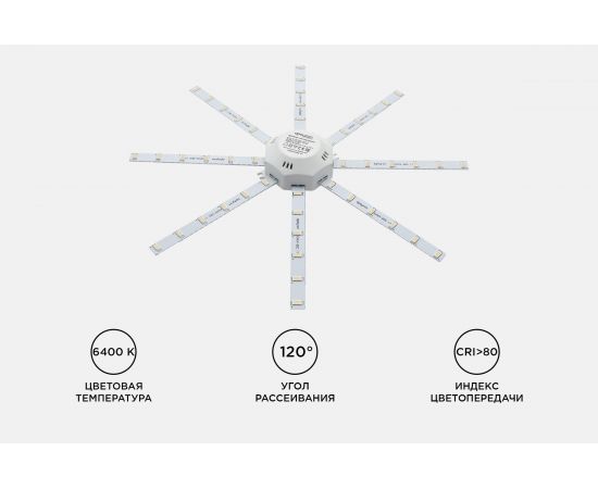 Комплект светодиодных линеек Apeyron Звездочка 220В, 20Вт, smd5730, 1500Лм, 6400К, IP30, 02-47 – изображение 6