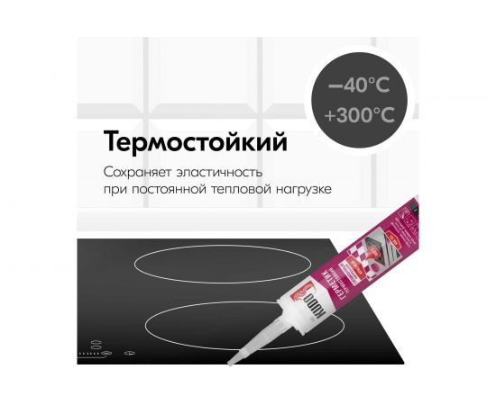 Высокотемпературный герметик KUDO красно-коричневый 280 мл KSK-153 – изображение 7