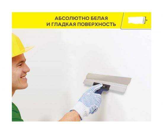 Финишная шпаклевка Vetonit KR на органическом связующем, 20 кг 1020756 – изображение 7