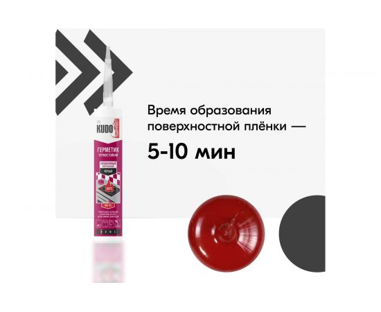 Высокотемпературный герметик KUDO красно-коричневый 280 мл KSK-153 – изображение 8