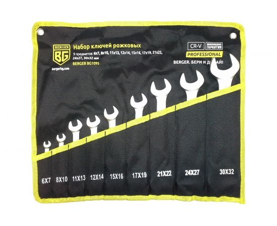 Набор рожковых ключей 9шт Berger BG BG1095 