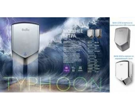 Электрическая сушилка для рук Ballu BAHD-1010 НС-1344686 – изображение 14