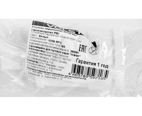 Разборная розетка Volsten Sb1-M11 16А белая без заземления 1 гнездо Модель РА16-001 14445 – изображение 2