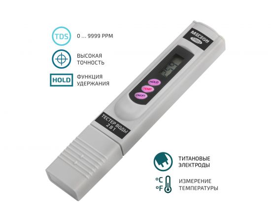 Метр МЕГЕОН TDS 2 в 1 солемер, термометр 17003 к0000034740 – изображение 2