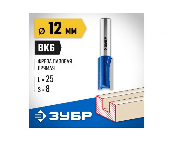 Фреза пазовая прямая ПРОФЕССИОНАЛ (12х25х56 мм; хвостовик 8 мм) Зубр 28753-12-25 – изображение 2