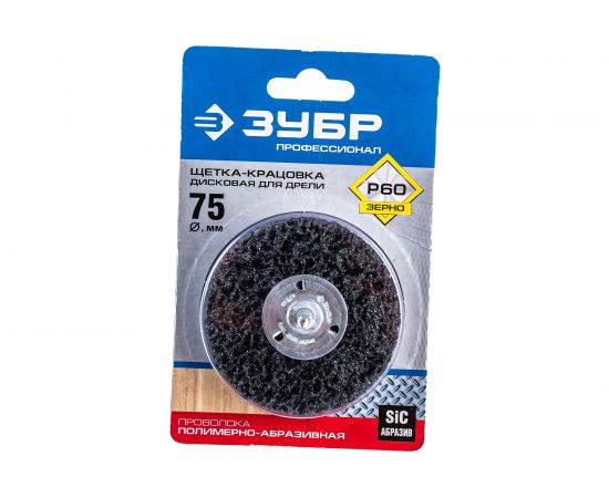 Щетка дисковая (75 мм; нейлон полимерно-абразивный) для дрели ЗУБР 35162-075_z01 – изображение 3