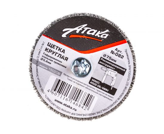 Дисковая гофрированная щетка Атака №082 5407506120 d 75 для дрели шестигранный хвостовик 22386 – изображение 3