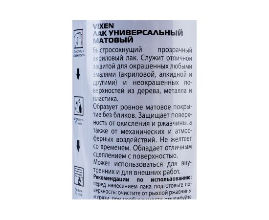 Универсальный лак VIXEN матовый VX-24001, 520 мл, аэрозоль 53847 – изображение 4