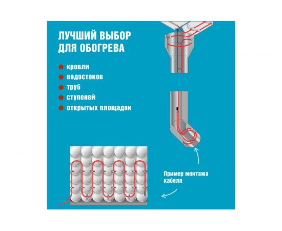 Греющий саморегулирующийся кабель Rexant POWER Line 30SRL-2CR 4M 4м/120Вт 51-0651 – изображение 4