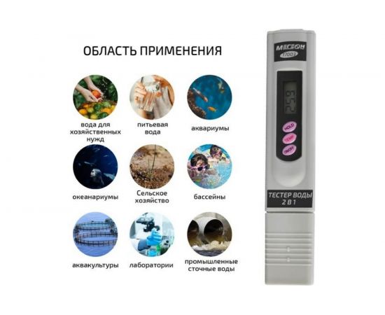 Метр МЕГЕОН TDS 2 в 1 солемер, термометр 17003 к0000034740 – изображение 4
